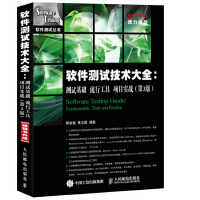 軟件工程視角下的基礎軟件開發項目管理