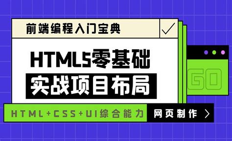 HTML5在網(wǎng)站建設(shè)中的關(guān)鍵作用及實(shí)踐匯編——基于https和192.168.1.253素材的開發(fā)基礎(chǔ)介紹